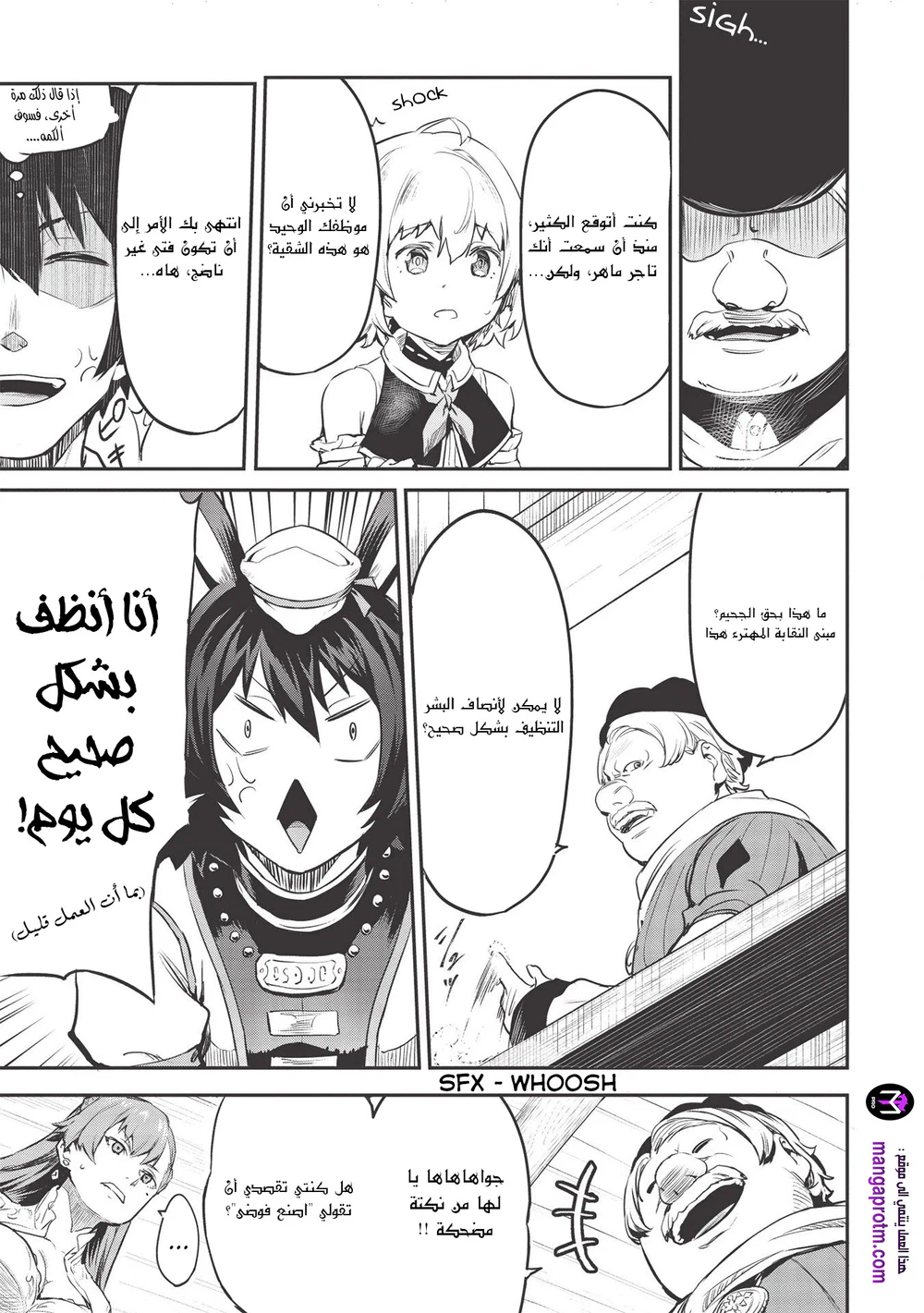 Chapter Image 6
