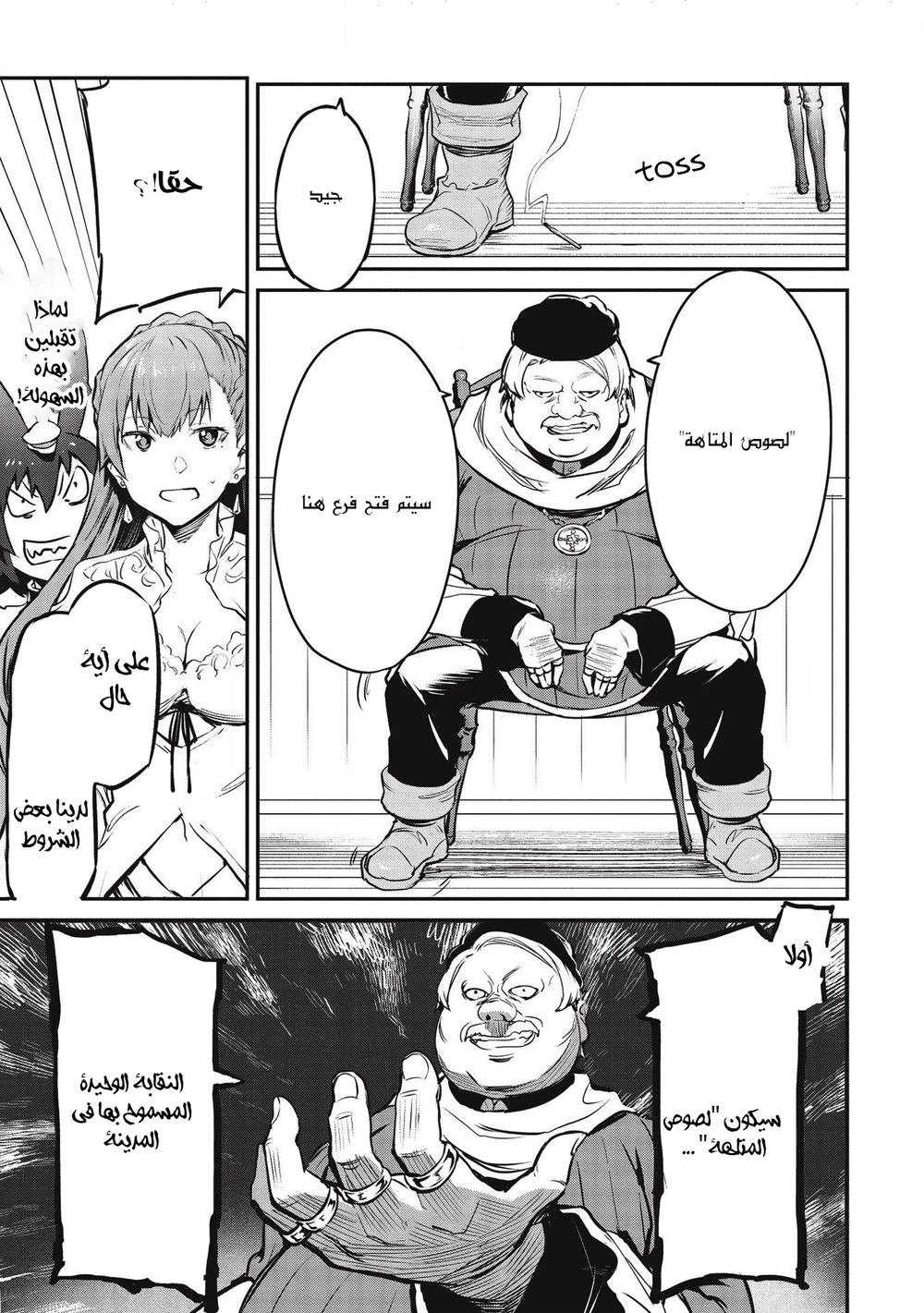 Chapter Image 8