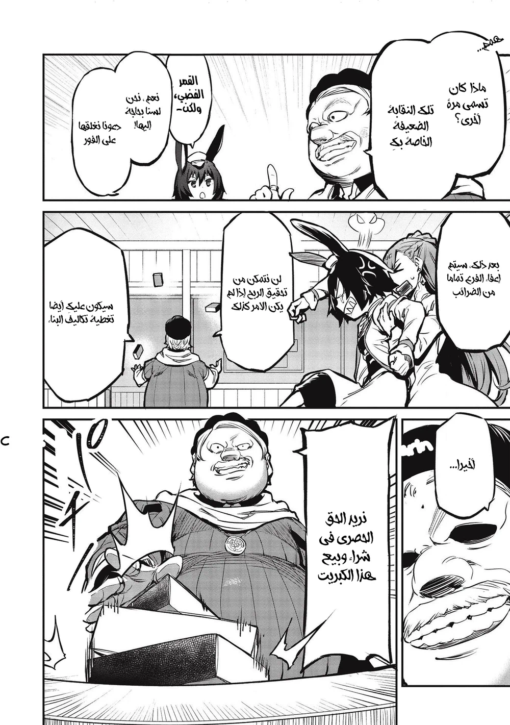 Chapter Image 9