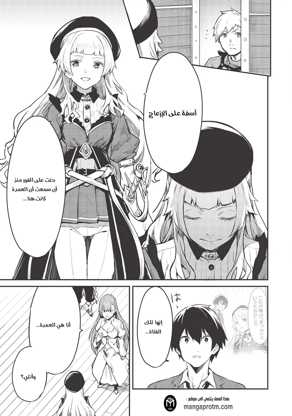 Chapter Image 11