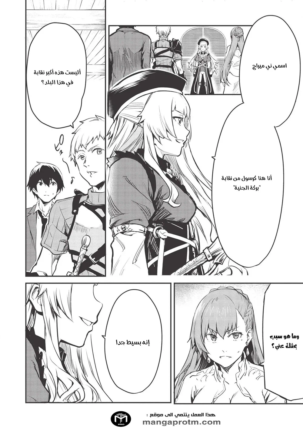 Chapter Image 13