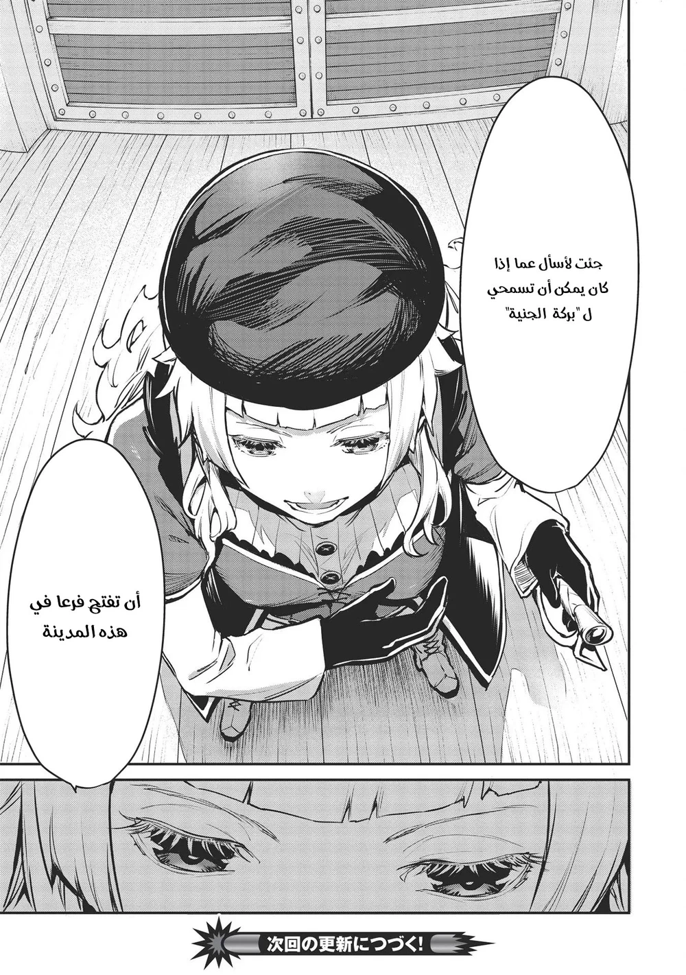 Chapter Image 14