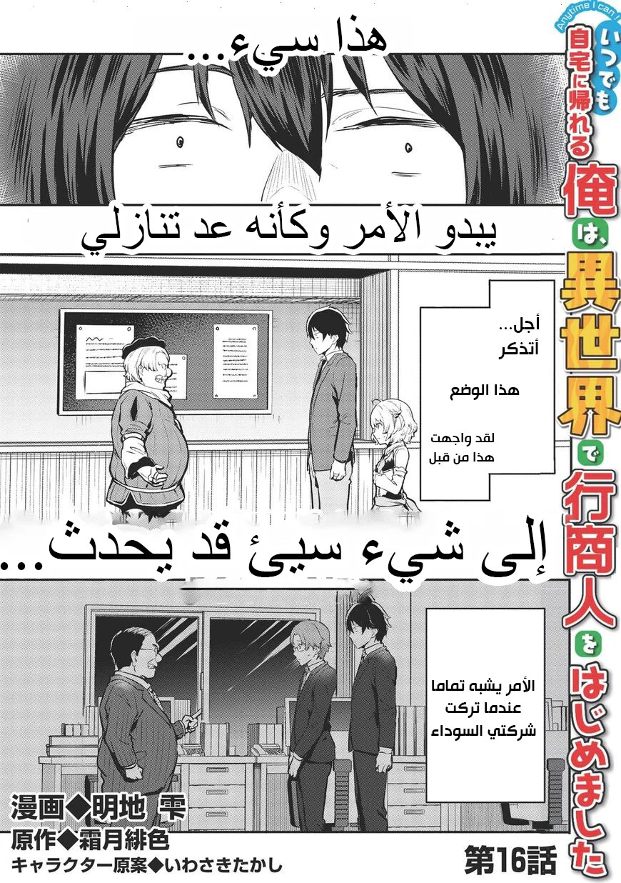 Chapter Image 17