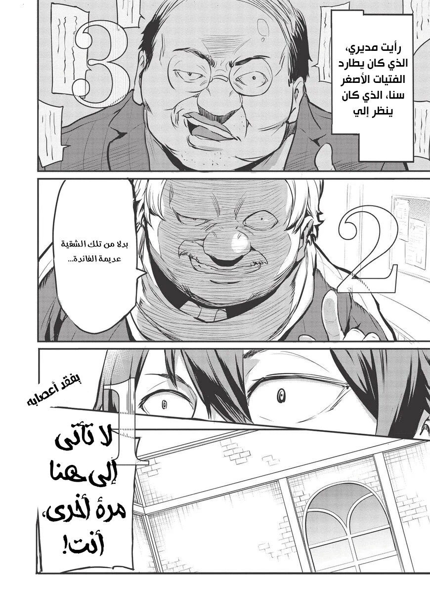 Chapter Image 18