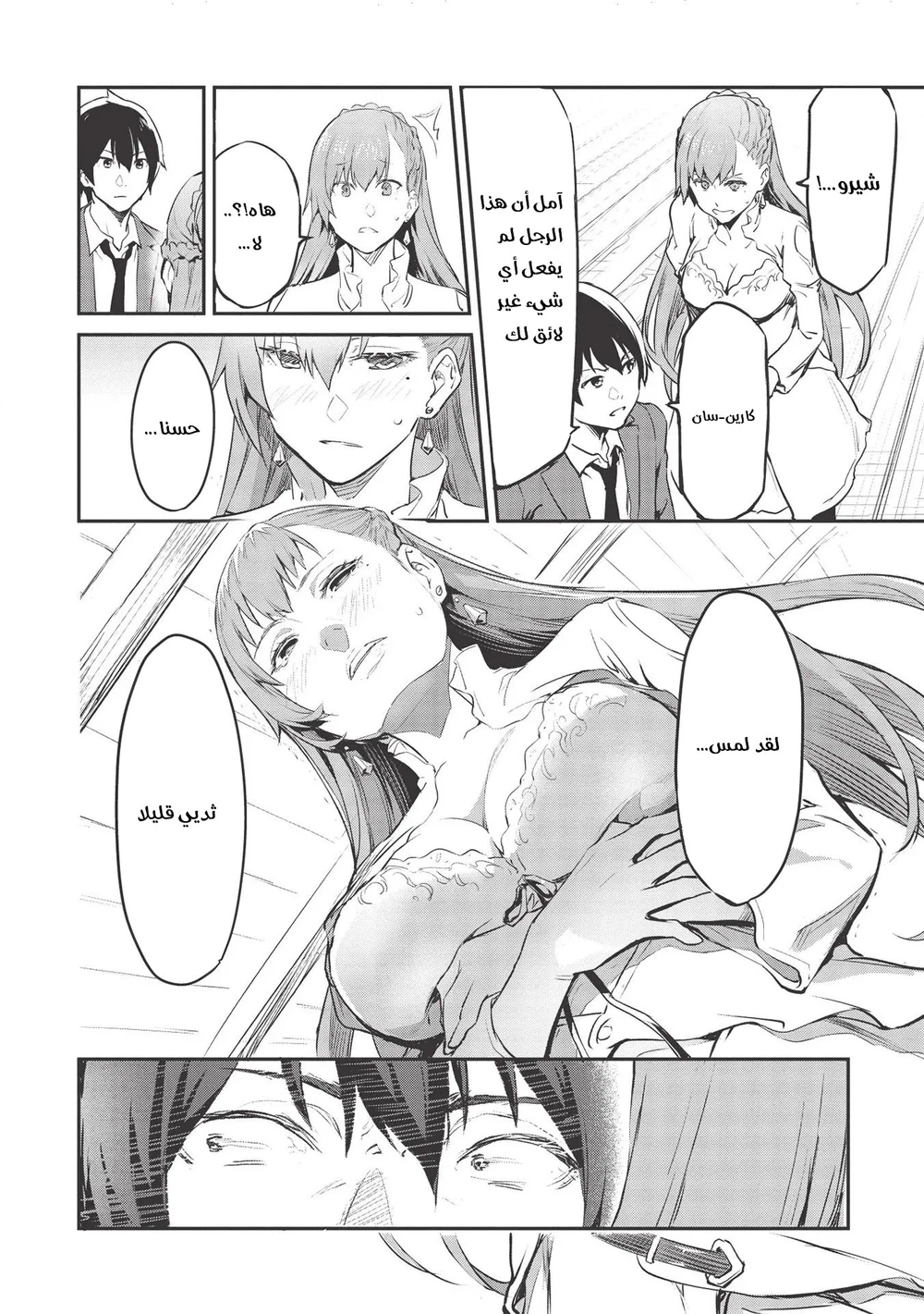Chapter Image 20