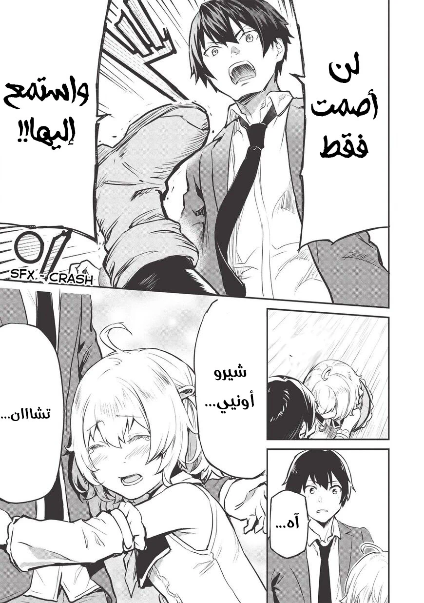 Chapter Image 3