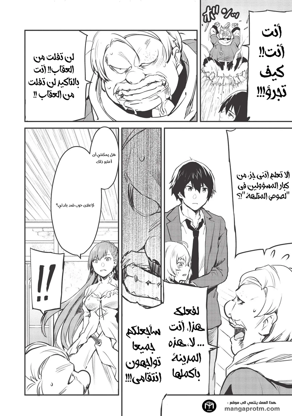 Chapter Image 4