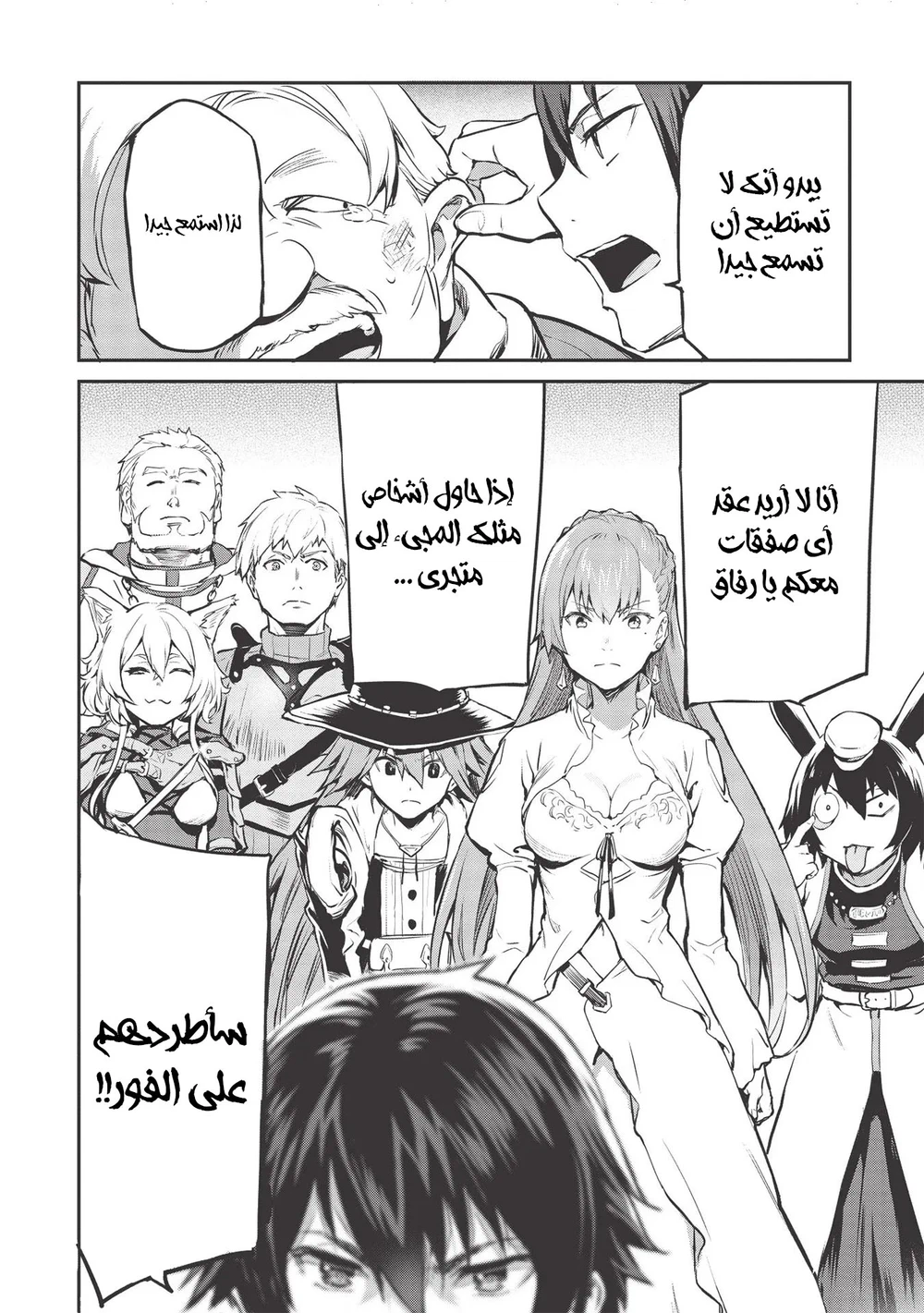 Chapter Image 6