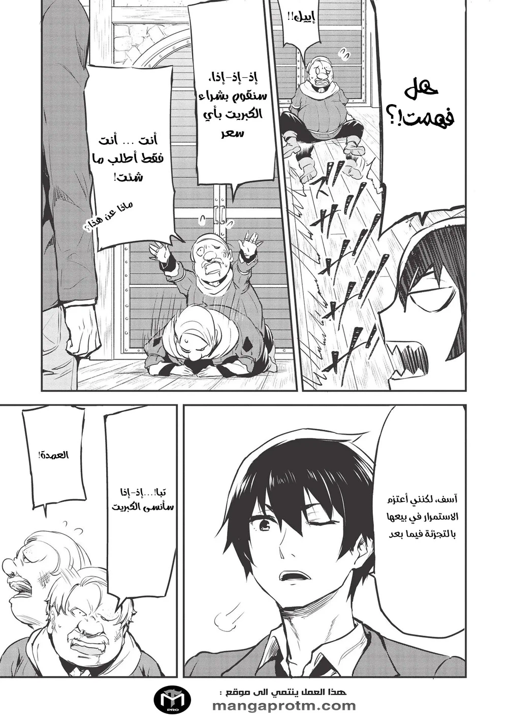 Chapter Image 7