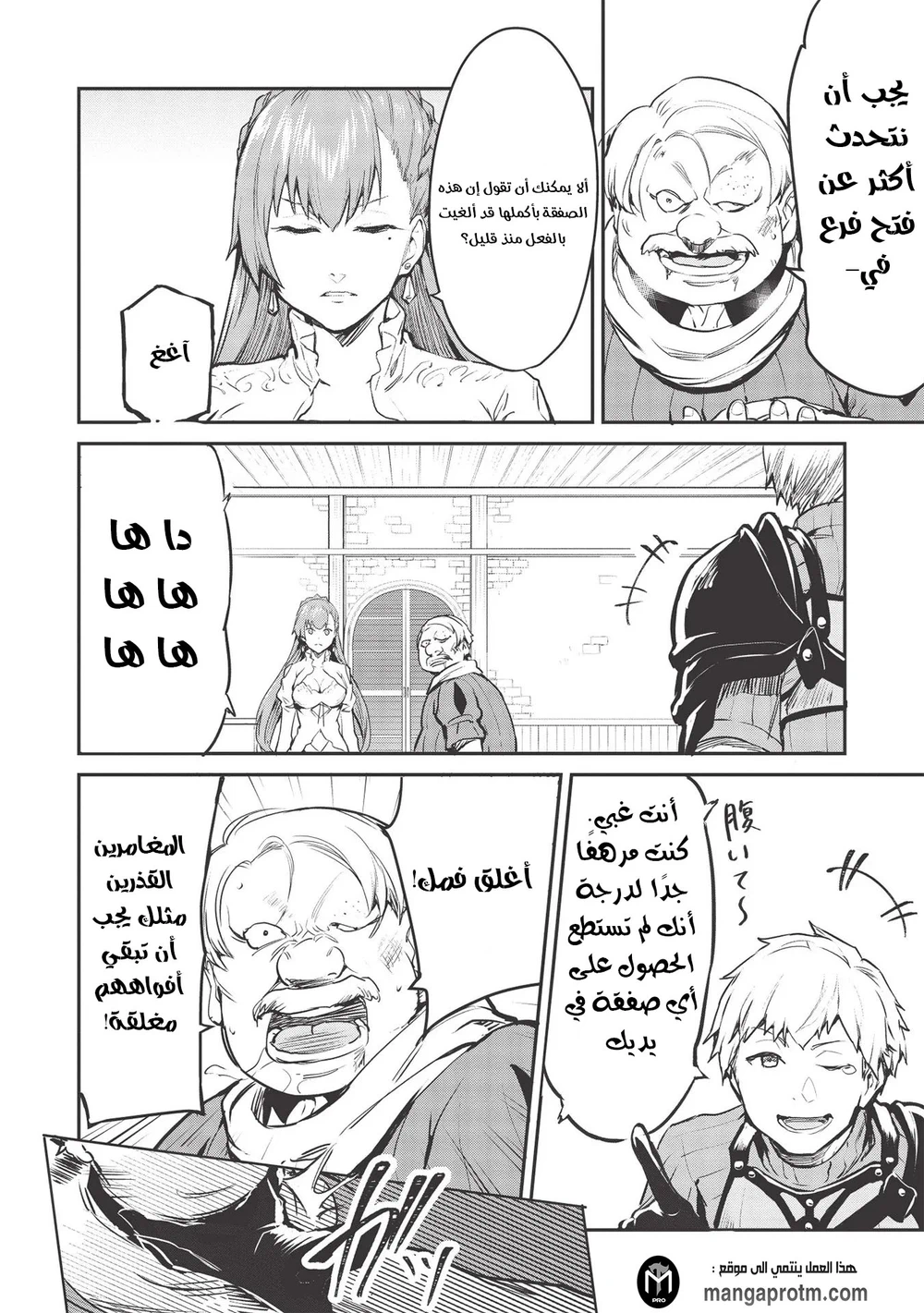 Chapter Image 8