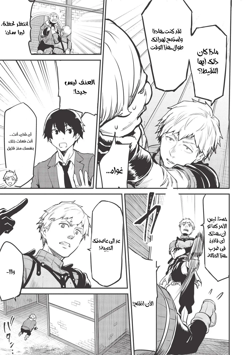 Chapter Image 9