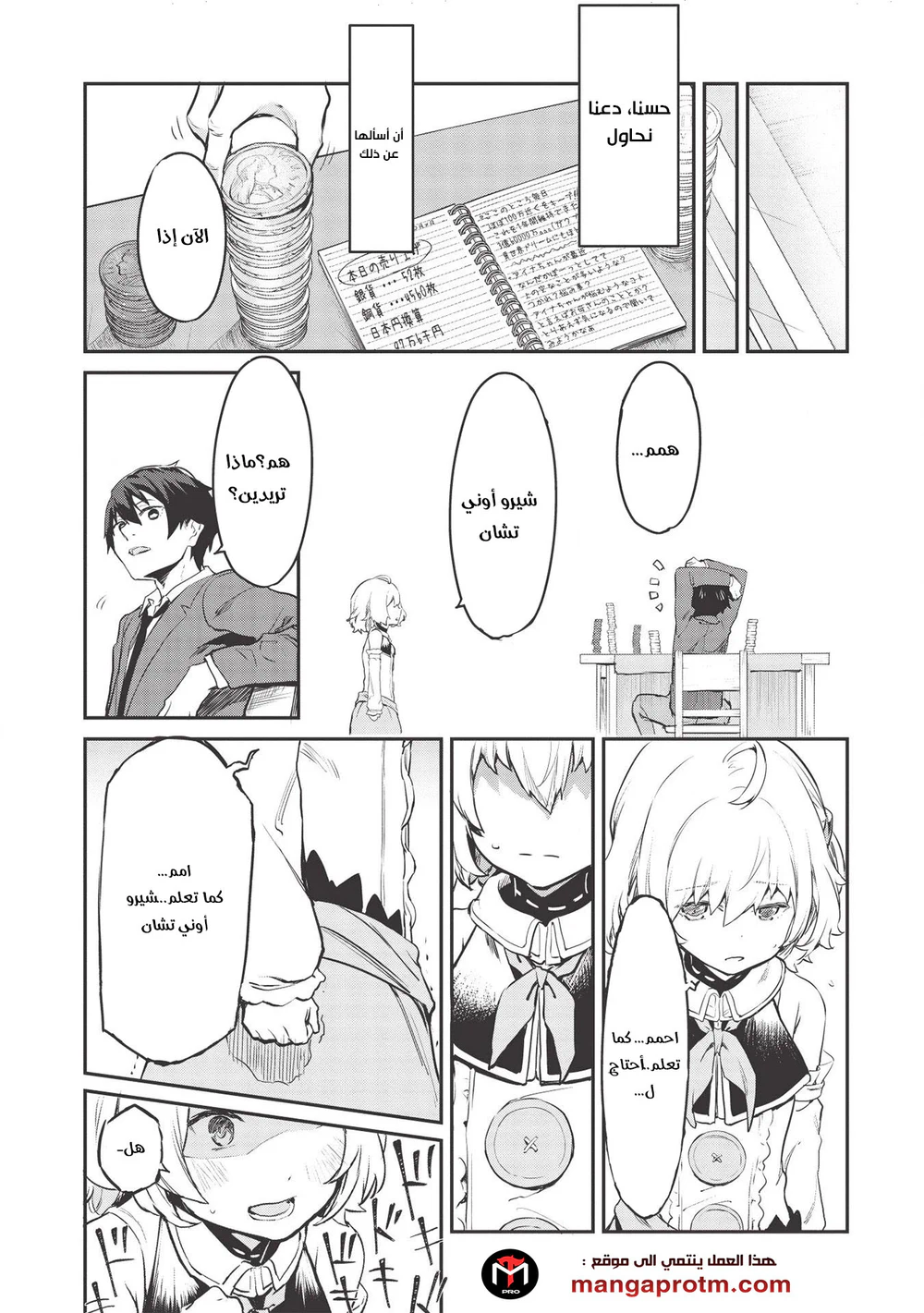 Chapter Image 10