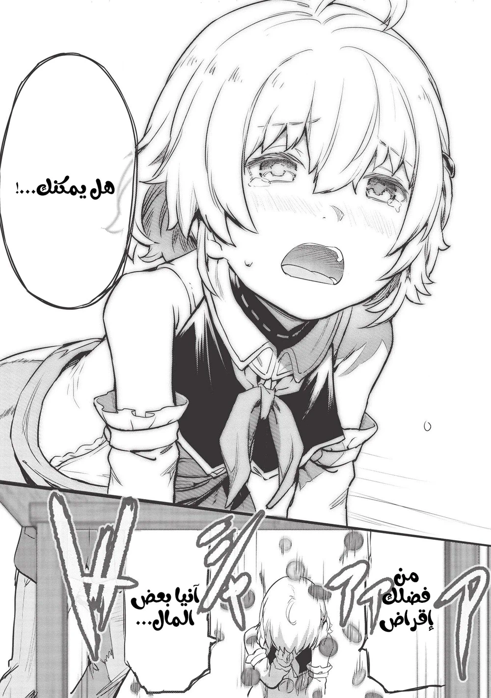 Chapter Image 13