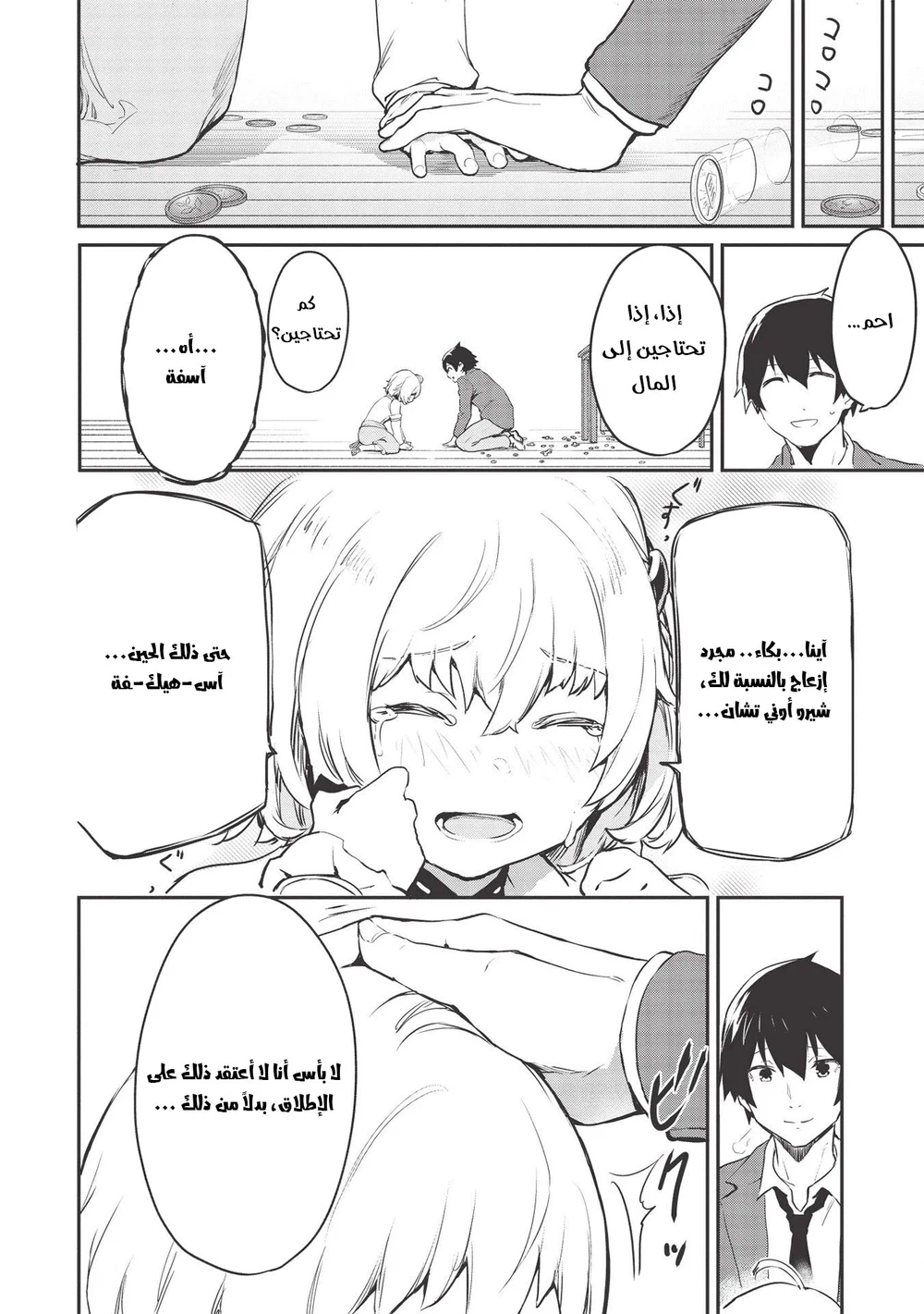 Chapter Image 14
