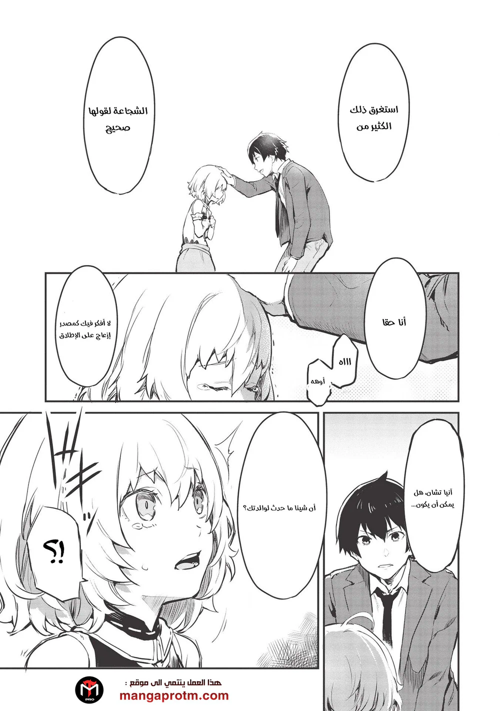 Chapter Image 15