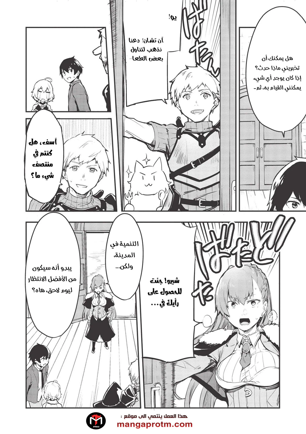 Chapter Image 16
