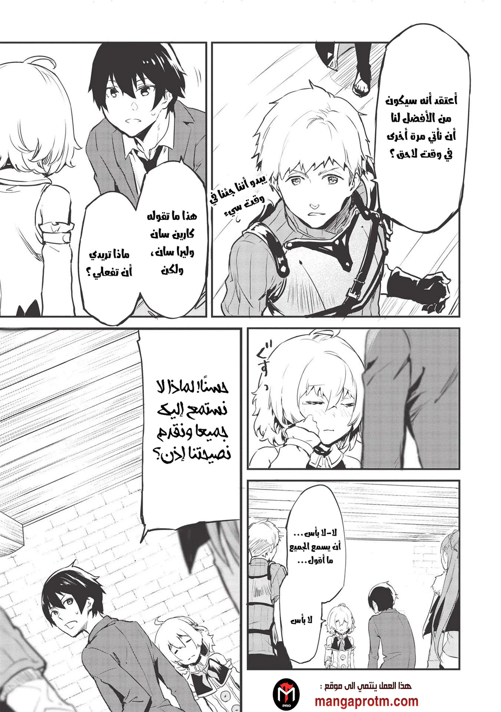 Chapter Image 17