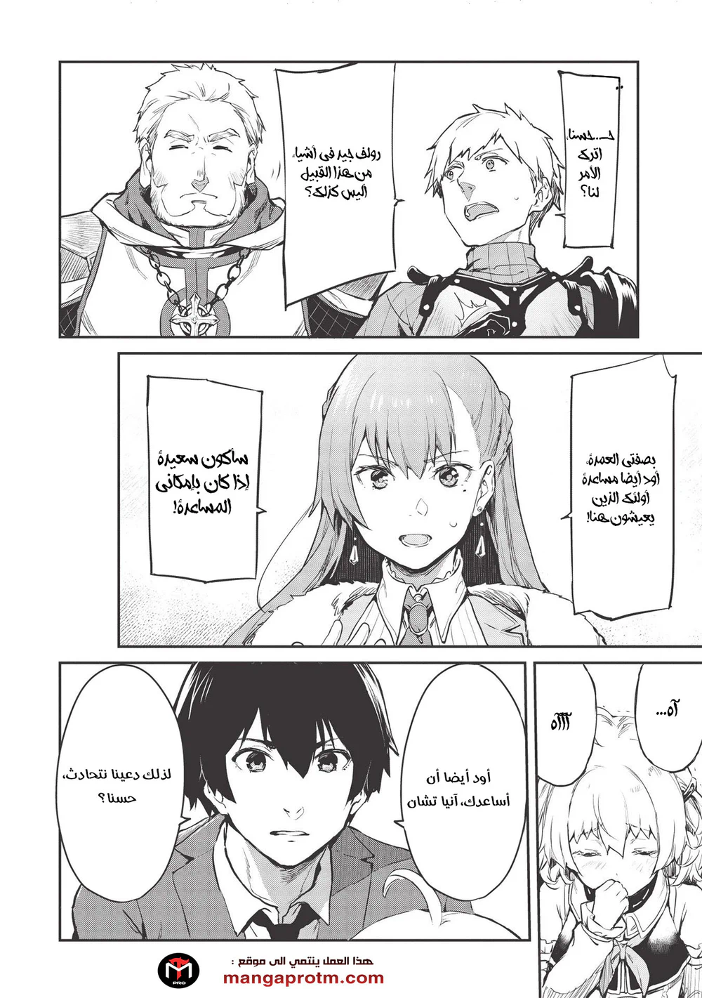 Chapter Image 18