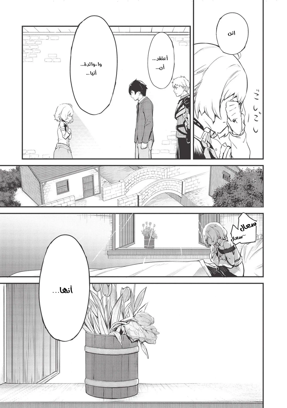 Chapter Image 19