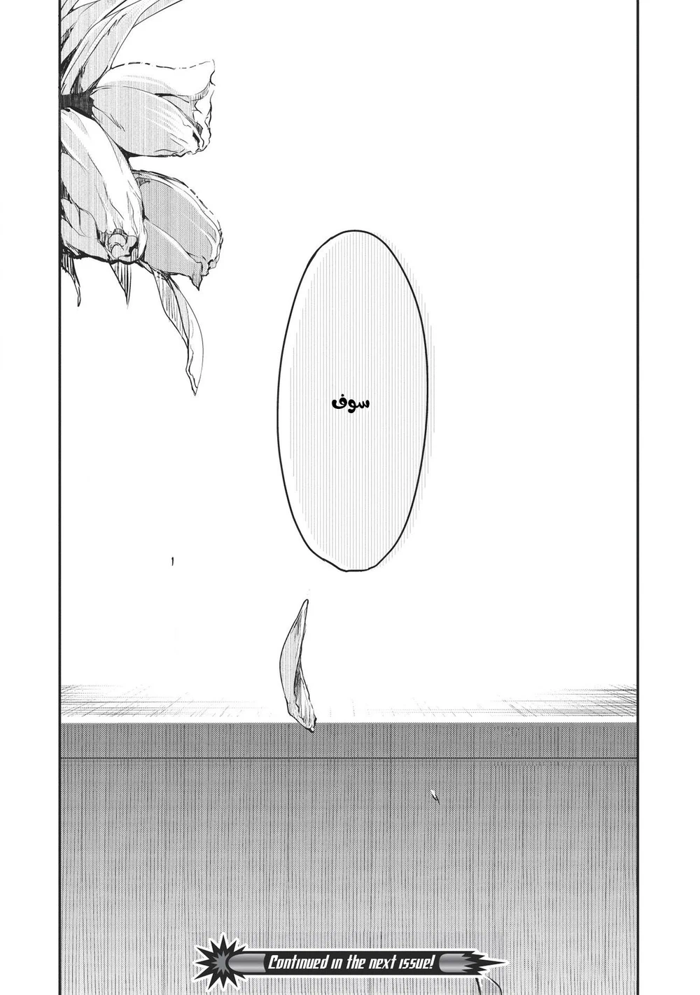 Chapter Image 20