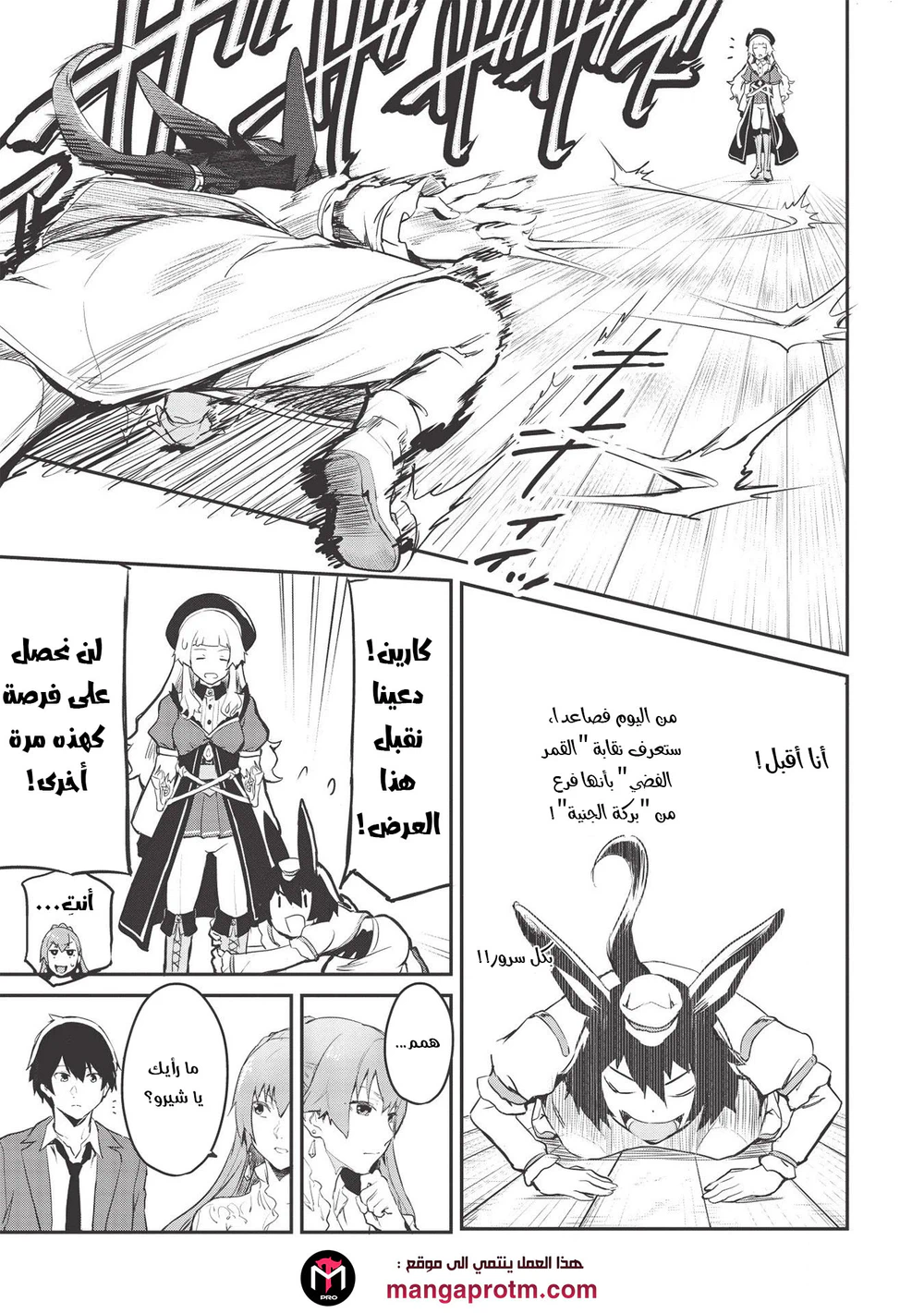 Chapter Image 25