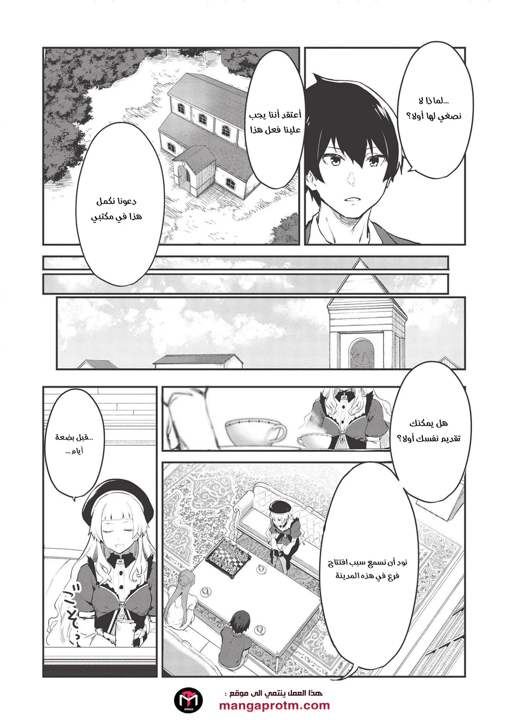 Chapter Image 26