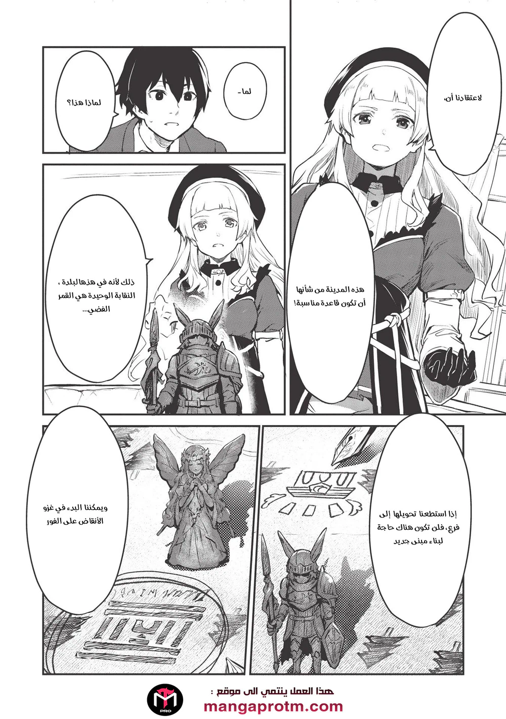 Chapter Image 3
