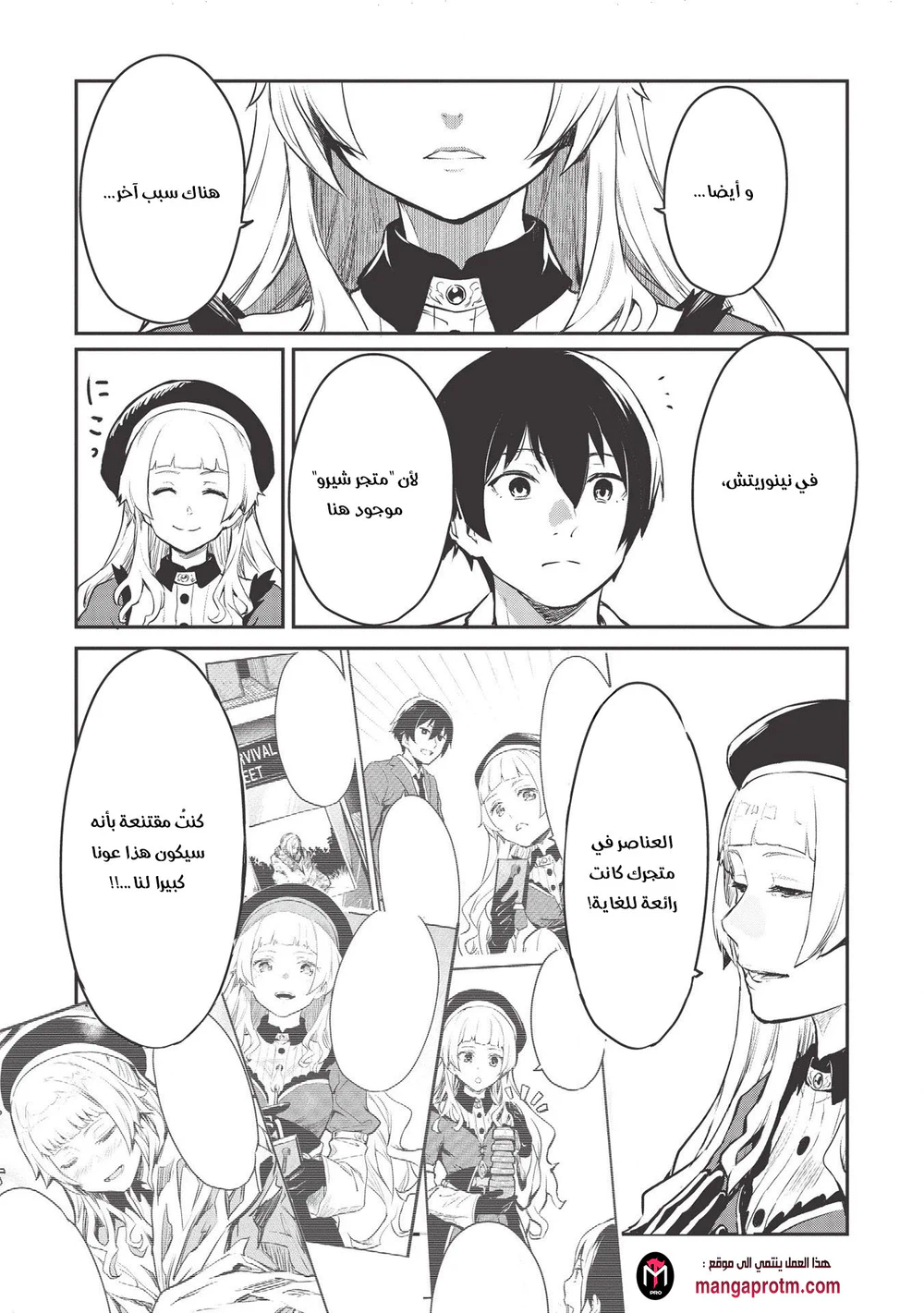 Chapter Image 4