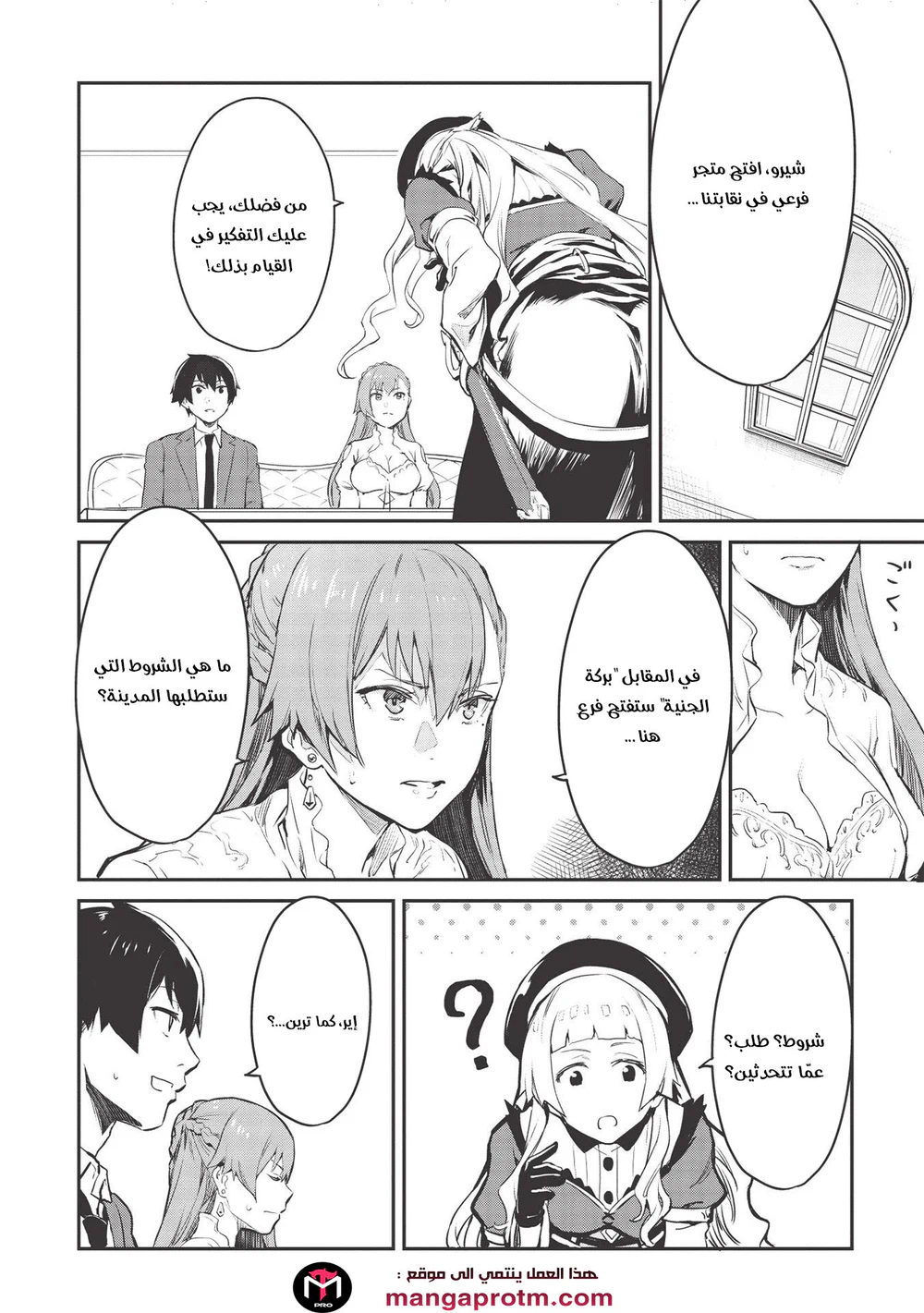 Chapter Image 5