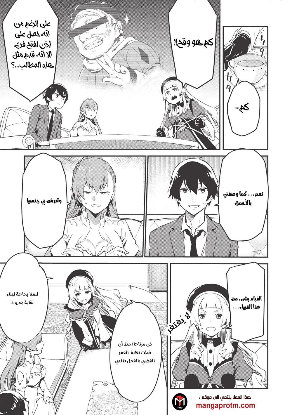 Chapter Image 6