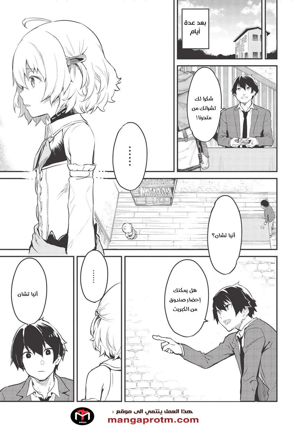 Chapter Image 8