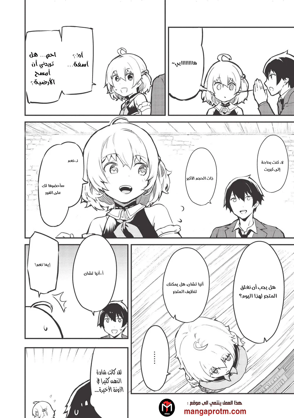 Chapter Image 9