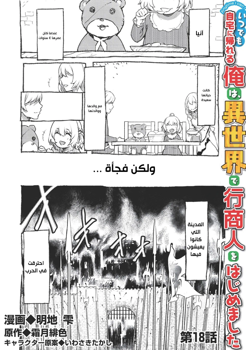 Chapter Image 15