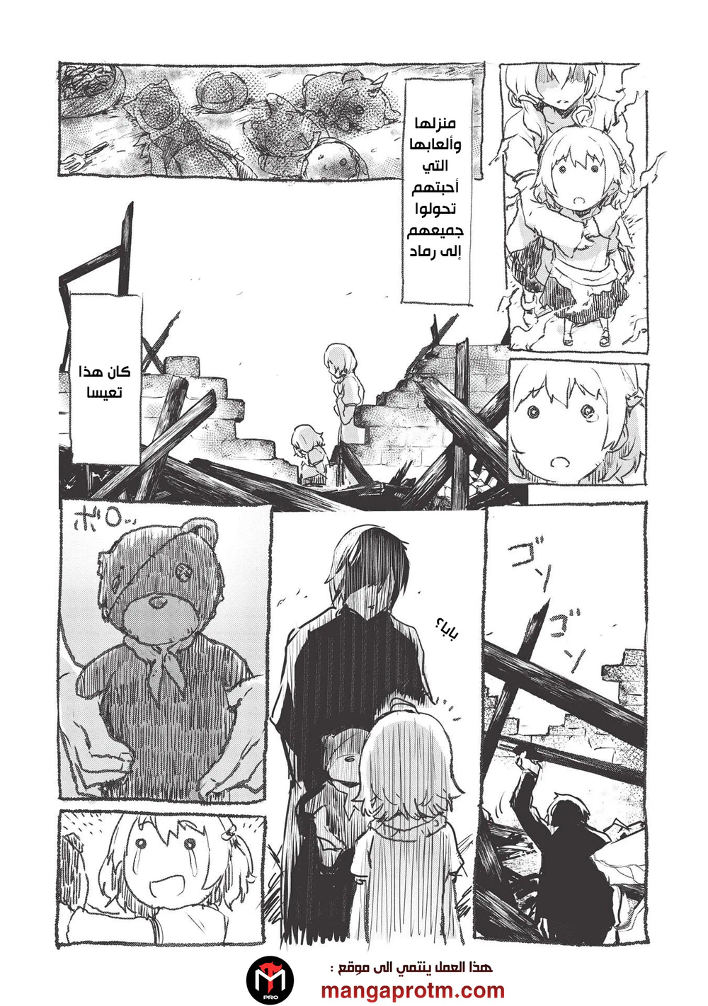 Chapter Image 16
