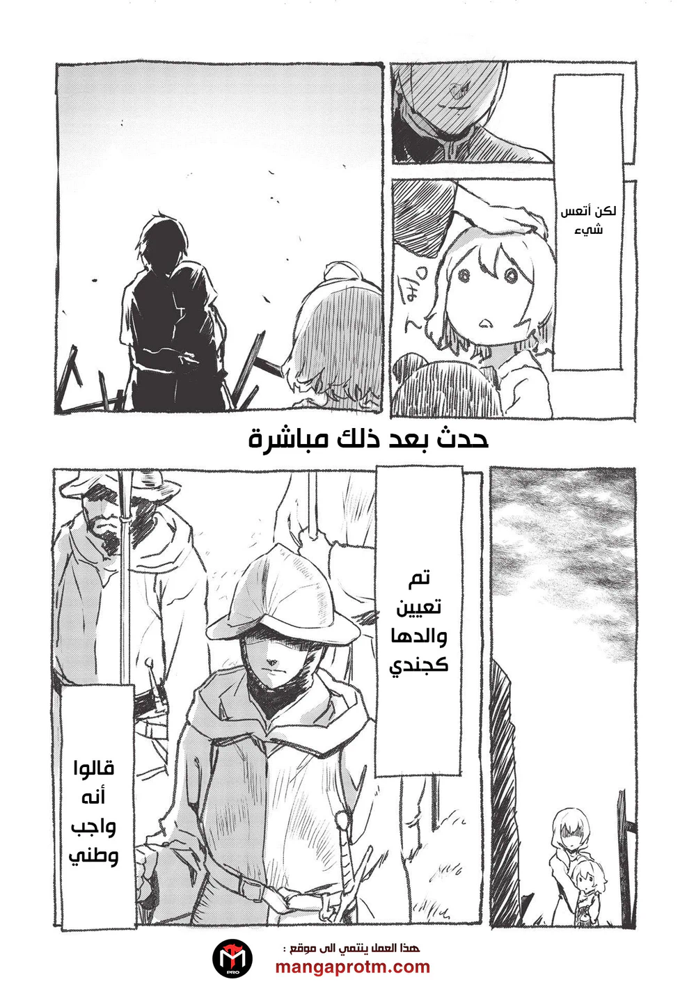 Chapter Image 17
