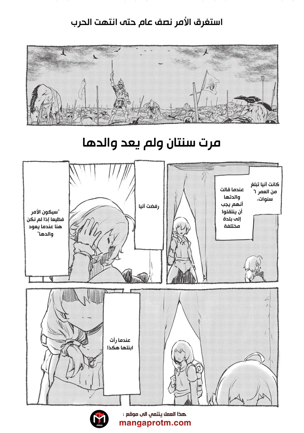 Chapter Image 18