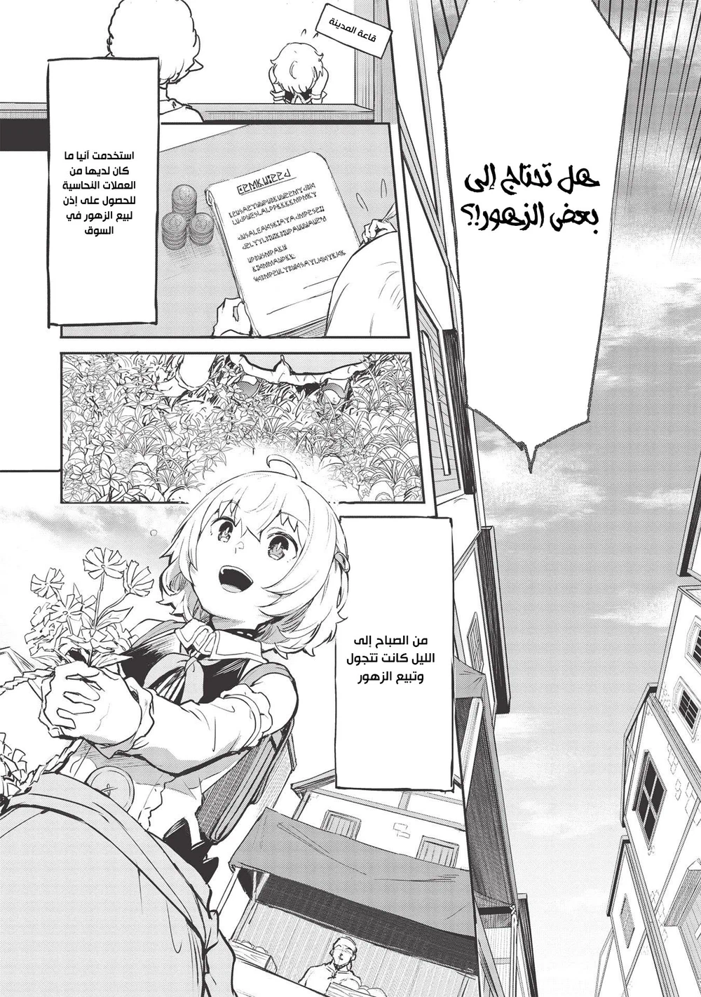 Chapter Image 4