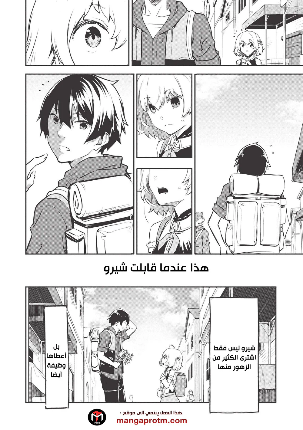 Chapter Image 5