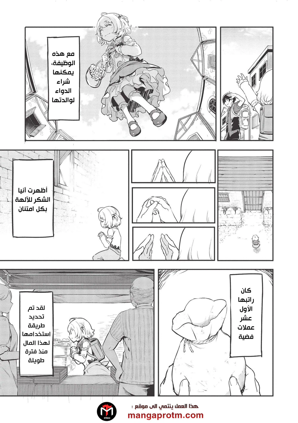 Chapter Image 6
