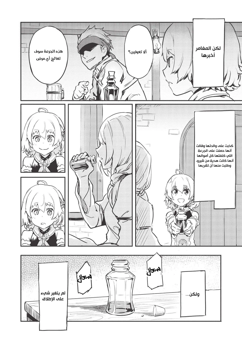 Chapter Image 7