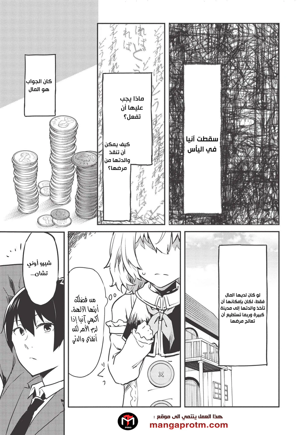 Chapter Image 8