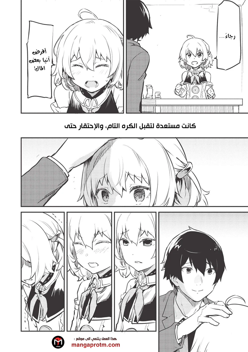 Chapter Image 9