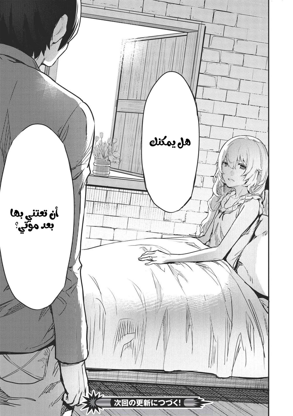 Chapter Image 10