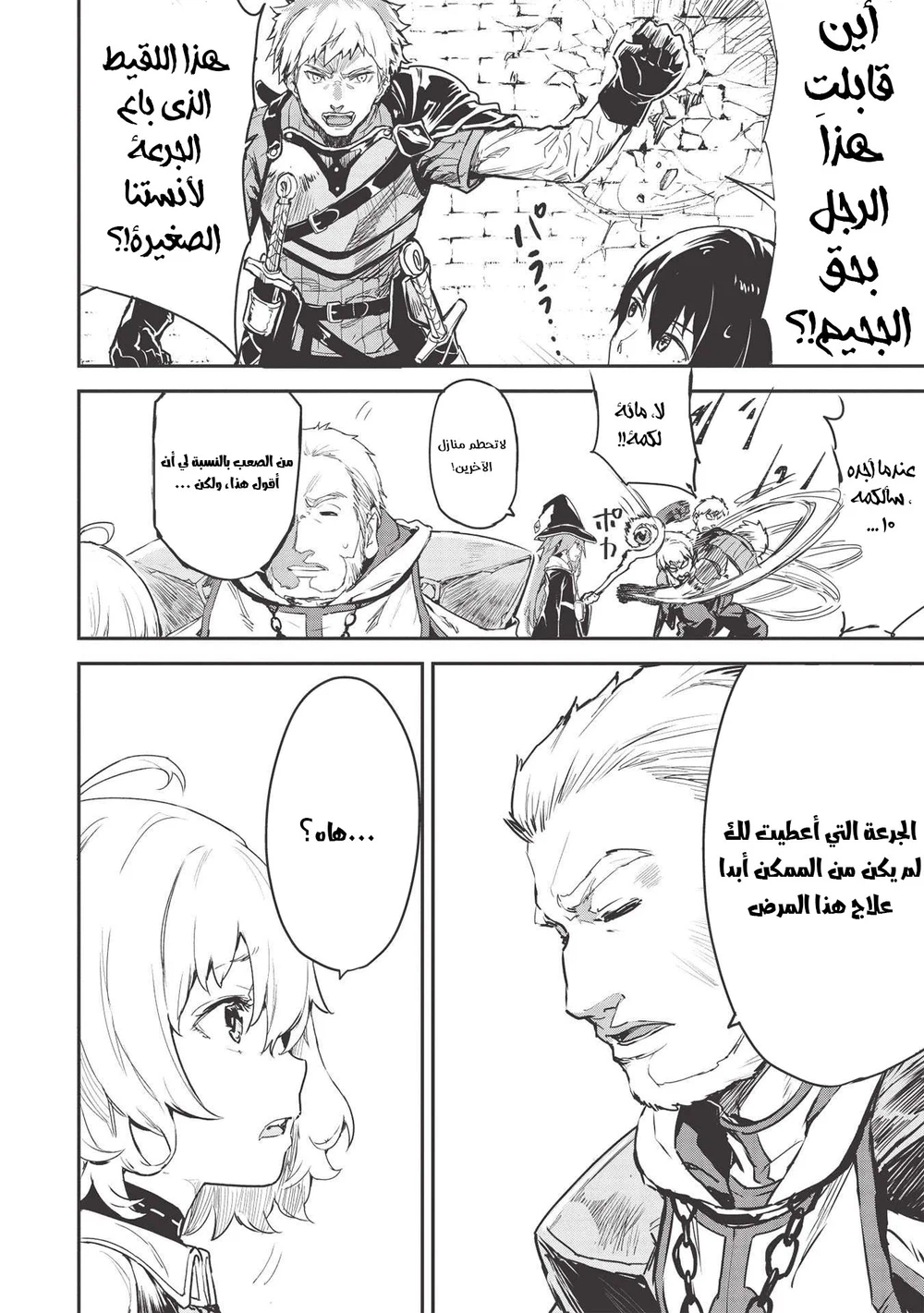 Chapter Image 15