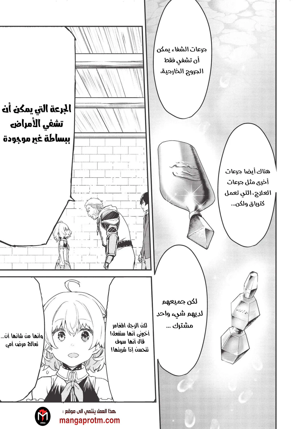 Chapter Image 16