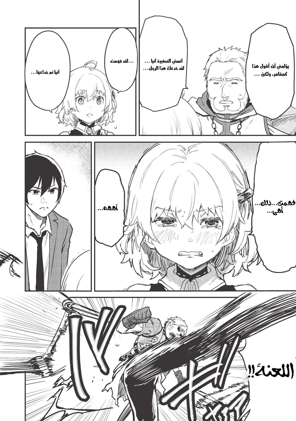 Chapter Image 17