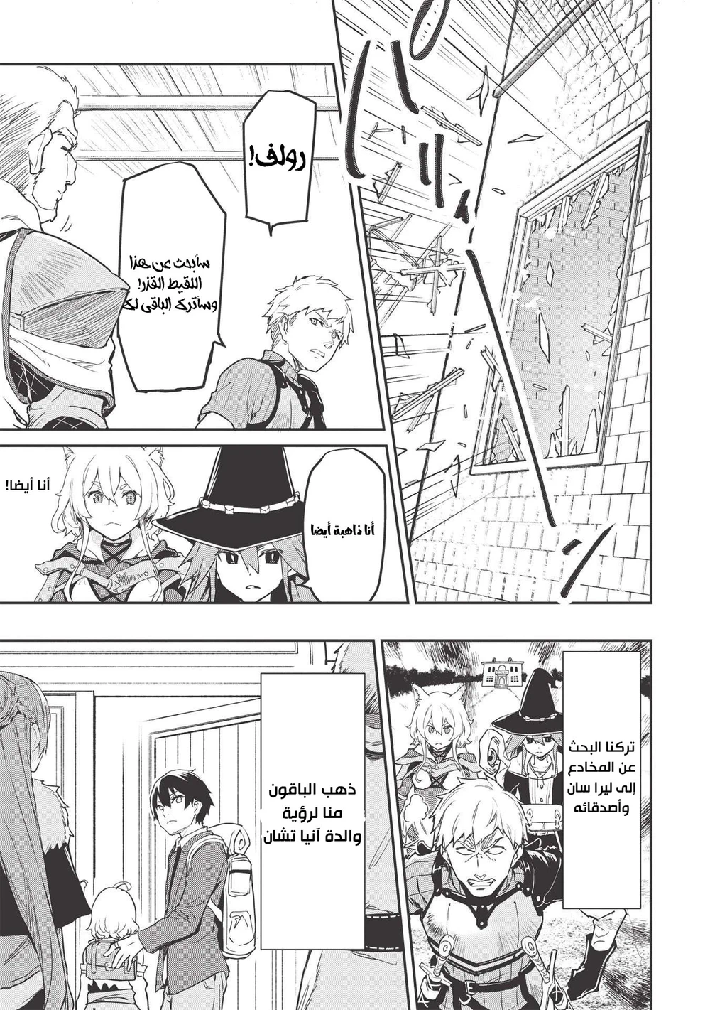 Chapter Image 18