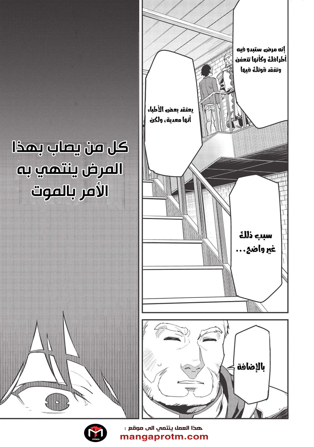 Chapter Image 20