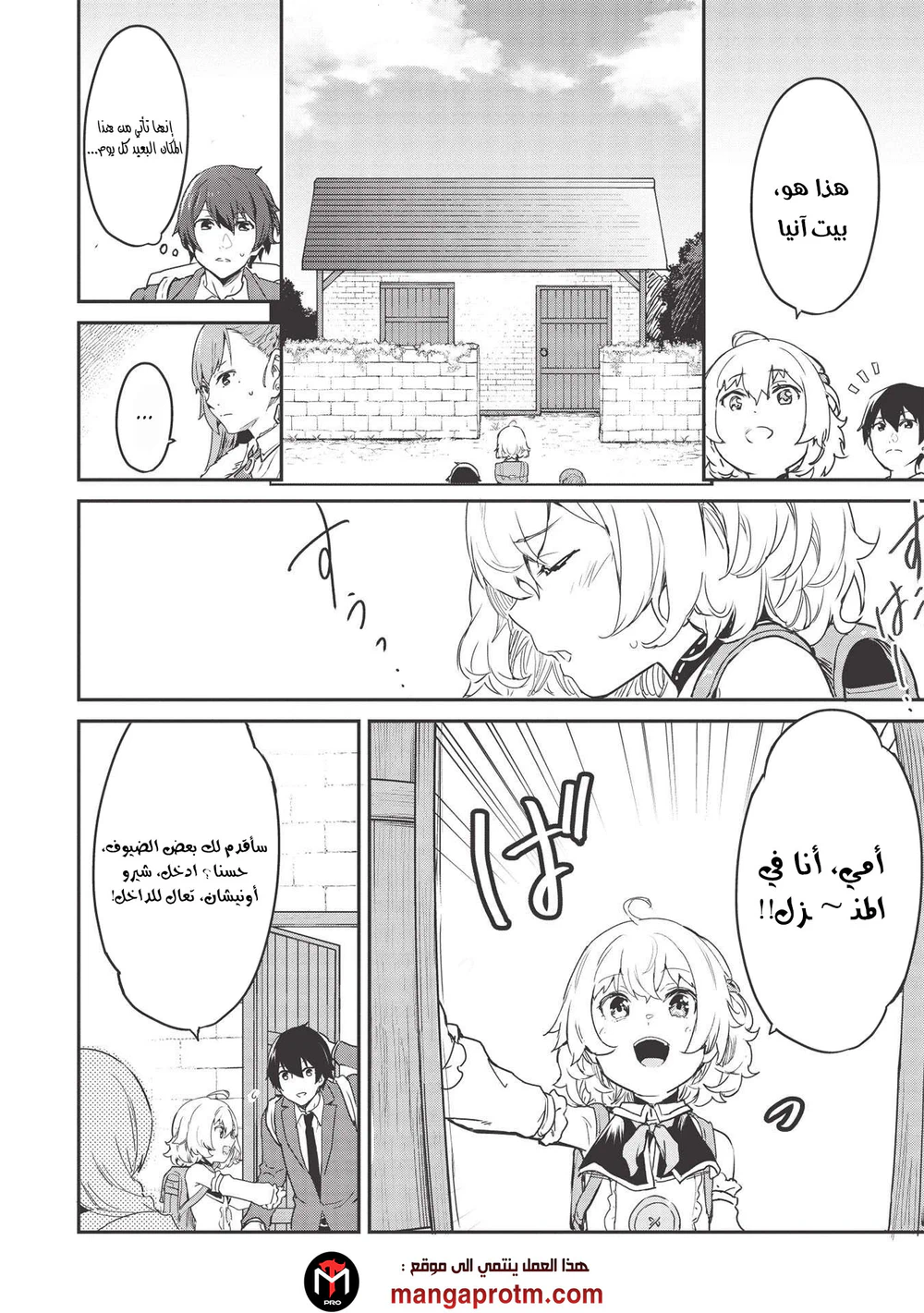 Chapter Image 2