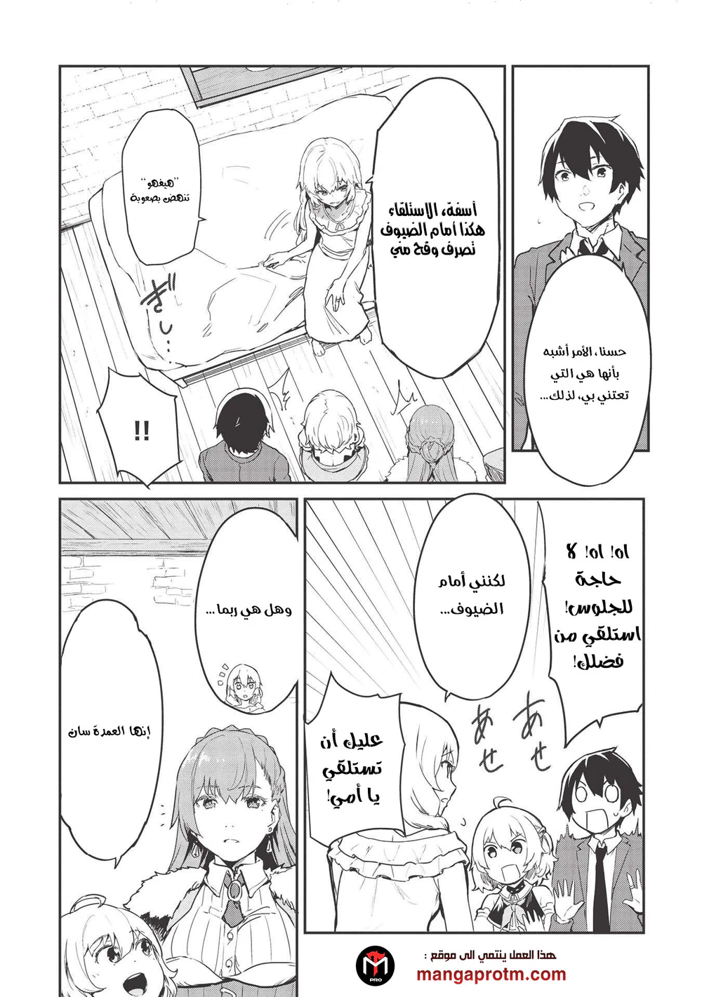 Chapter Image 4